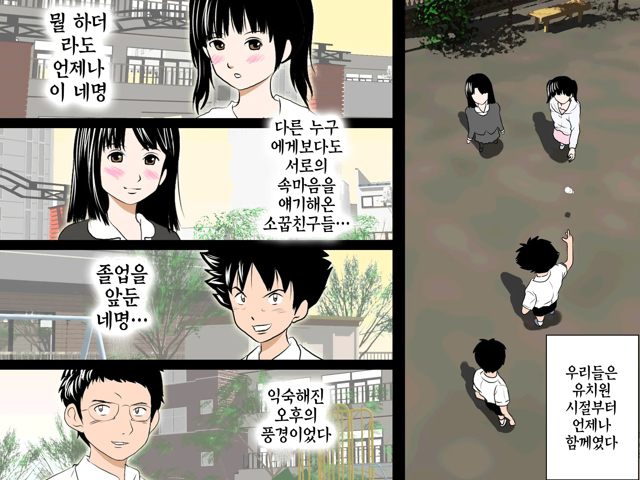 Onnanoko No Sugoi Tokoro Oshiete Ageru. | 여자애의 굉장한 부분을 가르쳐줄게